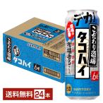 チューハイ サントリー こだわり酒場のタコハイ 柑橘香るプレーンサワー 500ml 缶 24本 1ケース 送料無料
