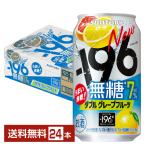  чухай Suntory -196 нет сахар двойной грейпфрут 350ml жестяная банка 24шт.@1 кейс бесплатная доставка 