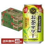  чухай Suntory предубеждение sake место. чай сауэр . правый ..350ml жестяная банка 24шт.@×2 кейс (48шт.@) бесплатная доставка 