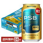 ポイント3倍 ビール 数量限定 サン�