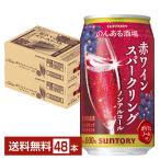  Suntory. . есть sake место красный вино Sparkling nonalcohol 350ml жестяная банка 24шт.@×2 кейс (48шт.@) бесплатная доставка 