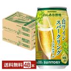  Suntory. . есть sake место белый вино Sparkling nonalcohol 350ml жестяная банка 24шт.@×2 кейс (48шт.@) бесплатная доставка 