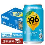 [ прибывший первым последовательность максимальный 600 иен OFF купон получение возможно ] чухай лимон сауэр Suntory -196 лимон 5% 350ml жестяная банка 24шт.@1 кейс бесплатная доставка 