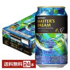 ポイント3倍 ビール 季節限定 サントリー ザ プレミアム モルツ マスターズドリーム リミテッドエディション#37 350ml 缶 24本 1ケース 送料無料
