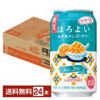 チューハイ 数量限定 サントリー ほろよい みぞれマンゴーサワー 350ml 缶 24本 1ケース送料無料