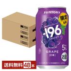 チューハイ 期間限定 サントリー −196 巨峰 5% 350ml 缶 24本×2ケース（48本） 送料無料