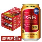 ショッピングビール ポイント3倍 ビール 数量限定 サントリー パーフェクト サントリービール アンバーエール 350ml 缶 24本×2ケース（48本） 送料無料 PSB