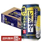  отметка 3 раз чухай время ограничено Suntory предубеждение sake место. лимон сауэр . уровень накладывающийся лимон 350ml жестяная банка 24шт.@1 кейс бесплатная доставка 
