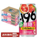  отметка 3 раз чухай Suntory -196 нет сахар розовый g зеркальный ru& orange 350ml жестяная банка 24шт.@×2 кейс (48шт.@) бесплатная доставка 