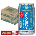  Suntory. . есть sake место простой . высокий nonalcohol 350ml жестяная банка 24шт.@×2 кейс (48шт.@) бесплатная доставка 