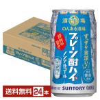  Suntory. . есть sake место простой . высокий nonalcohol 350ml жестяная банка 24шт.@1 кейс бесплатная доставка 