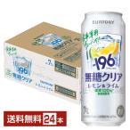  чухай лимон сауэр Suntory -196 нет сахар прозрачный лимон & lime ALC.7% 500ml жестяная банка 24шт.@1 кейс бесплатная доставка 