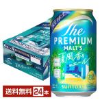 ビール 期間限定 サントリー ザ プレミアムモルツ 夏風香るエール 350ml 缶 24本 1ケース 送料無料