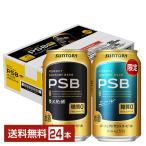 ビール 数量限定 サントリー パーフ