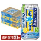 チューハイ 期間限定 �