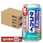  отметка 3 раз чухай ограниченное количество Suntory предубеждение sake место. осьминог высокий Lamune десятая часть 350ml жестяная банка 24шт.@×2 кейс (48шт.@) бесплатная доставка 