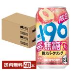  чухай время ограничено Suntory -196 нет сахар персик Sparkling 350ml жестяная банка 24шт.@×2 кейс (48шт.@) бесплатная доставка 