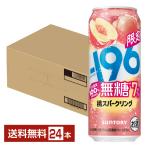  чухай время ограничено Suntory -196 нет сахар персик Sparkling 500ml жестяная банка 24шт.@1 кейс бесплатная доставка 