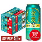  пиво Suntory золотой пшеница сахар качество 75% off 500ml жестяная банка 24шт.@×2 кейс (48шт.@) бесплатная доставка 