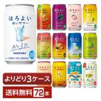 選べる チューハイ よ