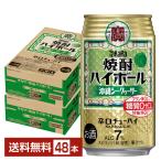 チューハイ 宝酒造 寶 タカラ 焼酎ハイボール 沖縄シークヮーサー シークワーサー 350ml 缶 24本×2ケース(48本) 送料無料