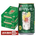  чухай лимон сауэр . sake структура . Takara первоклассный лимон сауэр Seto внутри лимон 350ml жестяная банка 24шт.@×2 кейс (48шт.@) бесплатная доставка 