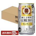  чухай . sake структура . Takara первоклассный . shochu. уголь кислота десятая часть язык chu-350ml жестяная банка 24шт.@1 кейс бесплатная доставка 