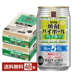  чухай . sake структура . Takara shochu highball грейпфрут порванный. ALC.5% 350ml жестяная банка 24шт.@×2 кейс (48шт.@) бесплатная доставка 
