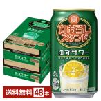  отметка 3 раз чухай . sake структура . Takara круг ... подставка yuzu сауэр 350ml жестяная банка 24шт.@×2 кейс (48шт.@) бесплатная доставка 