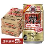  отметка 3 раз чухай ограниченное количество . sake структура . Takara shochu highball интенсивный Cola десятая часть 350ml жестяная банка 24шт.@×2 кейс (48шт.@) бесплатная доставка 
