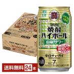  чухай отметка 3 раз ограниченное количество . sake структура . Takara shochu highball плоды зантоксилума сауэр 350ml жестяная банка 24шт.@1 кейс бесплатная доставка 
