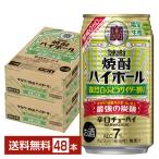  чухай ограниченное количество . sake структура . Takara shochu highball интенсивный белый виноград носорог da- десятая часть 350ml жестяная банка 24шт.@×2 кейс (48шт.@) бесплатная доставка 