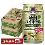  чухай ограниченное количество . sake структура . Takara shochu highball Hokkaido белый виноград 350ml жестяная банка 24шт.@×2 кейс (48шт.@) бесплатная доставка 