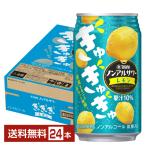 отметка 3 раз . sake структура Takara non aru сауэр ...... лимон 350ml жестяная банка 24шт.@1 кейс бесплатная доставка 