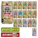  можно выбрать чухай ....MIX. sake структура . Takara shochu highball 350ml жестяная банка 48шт.@(24шт.@×2 коробка )....2 кейс бесплатная доставка 