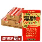 tamanoi уксус мед чёрный уксус диета 125ml бумага упаковка 24шт.@×3 кейс (7 2 шт ) бесплатная доставка 