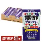 タマノイ酢 はちみつ黒酢ブルーベリーダイエット 125ml 紙パック 24本×2ケース(48本) 送料無料
