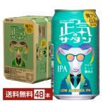 ya сигнал голубой крыло правильный .. sa язык 350ml жестяная банка 24шт.@×2 кейс (48шт.@) бесплатная доставка 