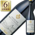 赤ワイン イタリア レ ヴィッレ ディ アンタネ アマローネ デッラ ヴァルポリチェッラ 2021 750ml