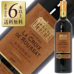 赤ワイン フランス ボルドー 金賞受賞ボルドーワイン シャトー ラ クロワ ド ルーサ 2016 750ml 金賞ワイン 金賞ボルドー