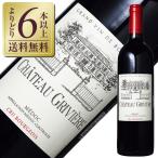 赤ワイン フランス ボルドー シャトー グリヴィエール 2016 750ml ブルジョワ級