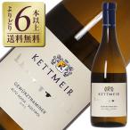  белый вино Италия Kett ma year ( Kett mire -)gevu.rutsu тигр mine-ru2023 750ml