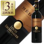  красный вино Франция Louis eshenoe-rumedok2021 750ml