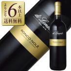 赤ワイン イタリア アジィエンダ ア