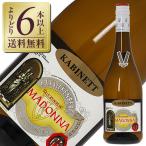 白ワイン ドイツ ファルケンベルク マドンナ カビネット 2021 750ml デザートワイン