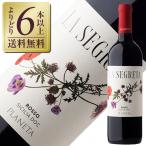 赤ワイン イタリア プラネタ ラ セグレタ ロッソ 2022 750ml