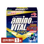 ポイント3倍 味の素 アミノバイタル プロ グレープフルーツ味 4.4g×30本入 1箱(30本) 送料無料