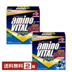 ポイント3倍 味の素 アミノバイタル プロ グレープフルーツ味 4.4g×30本入 2箱(60本) 送料無料