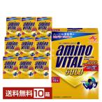 ポイント3倍 味の素 アミノバイタル GOLD ゴールド 4.7g×14本入 10箱(140本) 送料無料
