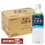 ミネラルウォーター ミツウロコビバレッジ 郷の恵み天然水 500mlペット 1ケース 24本入り 割り材 天然水 包装不可 他商品と同梱不可
